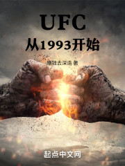UFC1993ʼ