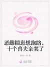 恶雌揣崽想跑路,十个兽夫亲哭了