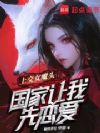 女魔头上门?我反手报警!