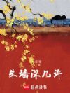 东宫宠妾