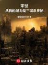 末世:从我的能力是三国杀开始