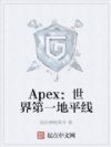 Apexһƽ