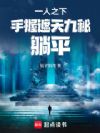һ�ˣ��䵱���ӣ��ҿ����漼����