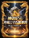 从融合基因熔炉开始进化