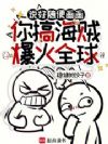 说好随便画画,你搞海贼爆火全球