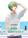 宝可梦:啥?这美纳斯免疫龙系?