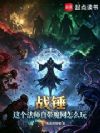 战锤,这个法师自带魔网怎么玩