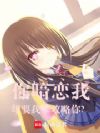 �㰵���ң�ȴҪ���������㣿