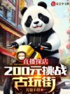 ֱ̽꣺200Ԫս