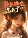 软饭硬吃怎么了??