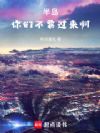 半岛:你们不要过来啊!